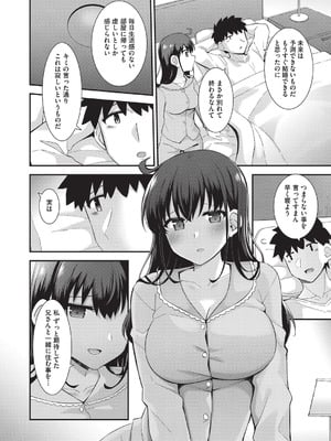 [瑞氏] 恋心が芽生える時_081