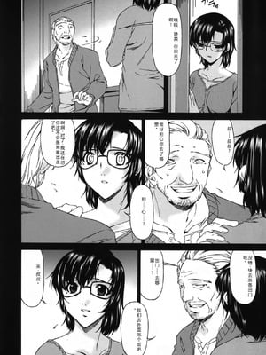 [唄飛鳥] おちつま ～堕妻～ [个人汉化]_076