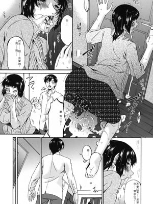 [唄飛鳥] おちつま ～堕妻～ [个人汉化]_161