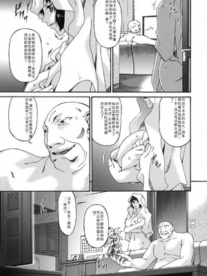 [唄飛鳥] おちつま ～堕妻～ [个人汉化]_183