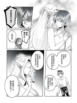 [あび] 双星のアポクリファ 第02話 [紫藤汉化组]_29