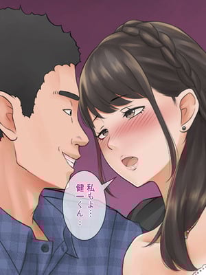 [こっき心 (ネギネギ夫)] あの娘の自宅、特定しました～ピザ宅配バイトのオレが彼女を執拗にハメ弄る理由～_006