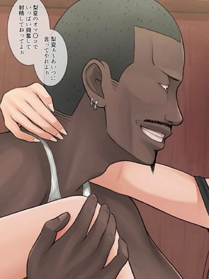 [こっき心 (ネギネギ夫)] あの娘の自宅、特定しました～ピザ宅配バイトのオレが彼女を執拗にハメ弄る理由～_045