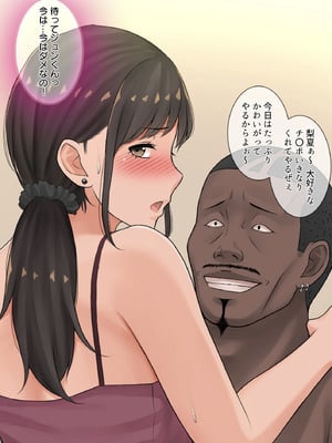 [こっき心 (ネギネギ夫)] あの娘の自宅、特定しました～ピザ宅配バイトのオレが彼女を執拗にハメ弄る理由～_096