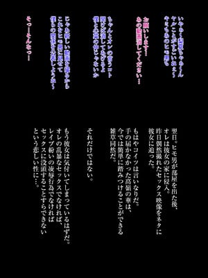 [こっき心 (ネギネギ夫)] あの娘の自宅、特定しました～ピザ宅配バイトのオレが彼女を執拗にハメ弄る理由～_104