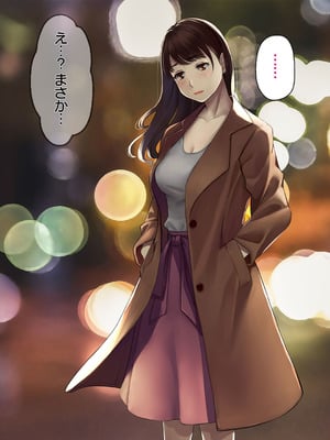 [こっき心 (二見パラン)] 「このオンナ、お前にやるよ」ヤリ捨てられた彼女のことが、僕はずっと好きだった。_004