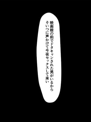 [こっき心 (二見パラン)] 「このオンナ、お前にやるよ」ヤリ捨てられた彼女のことが、僕はずっと好きだった。_023