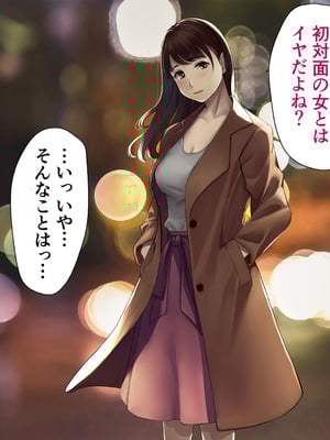 [こっき心 (二見パラン)] 「このオンナ、お前にやるよ」ヤリ捨てられた彼女のことが、僕はずっと好きだった。_024