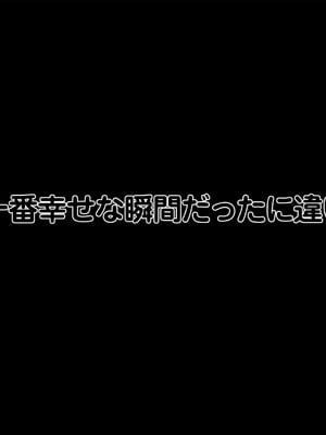 [こっき心 (二見パラン)] 「このオンナ、お前にやるよ」ヤリ捨てられた彼女のことが、僕はずっと好きだった。_025