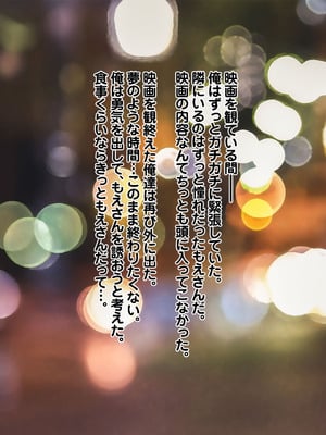 [こっき心 (二見パラン)] 「このオンナ、お前にやるよ」ヤリ捨てられた彼女のことが、僕はずっと好きだった。_026