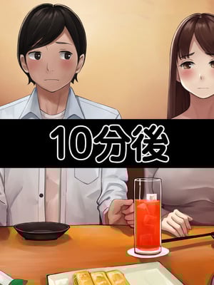 [こっき心 (二見パラン)] 「このオンナ、お前にやるよ」ヤリ捨てられた彼女のことが、僕はずっと好きだった。_031