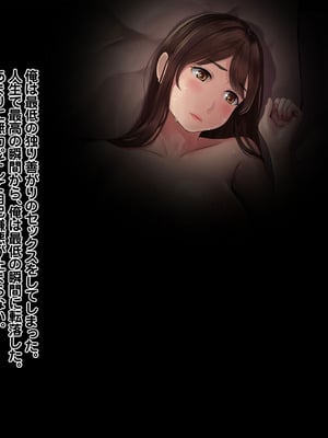 [こっき心 (二見パラン)] 「このオンナ、お前にやるよ」ヤリ捨てられた彼女のことが、僕はずっと好きだった。_052