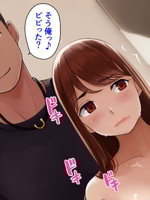 [こっき心 (二見パラン)] 「このオンナ、お前にやるよ」ヤリ捨てられた彼女のことが、僕はずっと好きだった。_112