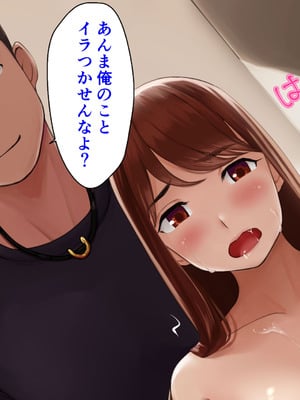 [こっき心 (二見パラン)] 「このオンナ、お前にやるよ」ヤリ捨てられた彼女のことが、僕はずっと好きだった。_120