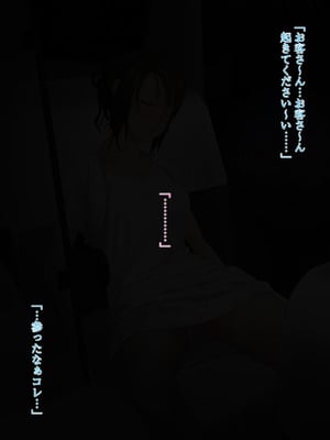 [こっき心 (汰尾乃きのこ)] 深夜タクシー泥酔わいせつ～新歓帰りの女子大生かすみの場合～_002