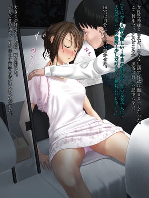 [こっき心 (汰尾乃きのこ)] 深夜タクシー泥酔わいせつ～新歓帰りの女子大生かすみの場合～_007