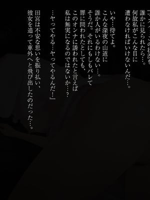 [こっき心 (汰尾乃きのこ)] 深夜タクシー泥酔わいせつ～新歓帰りの女子大生かすみの場合～_030