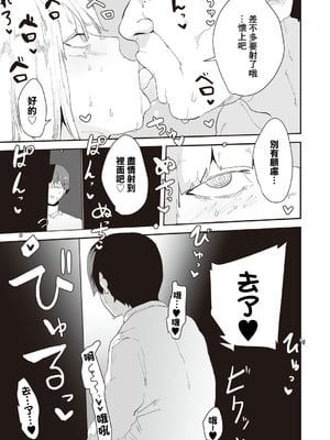 [ピポ] ネトリネトラセ (コミックマグナム Vol.198) [中国翻訳] [DL版]_03