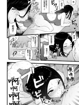 [高千穂スクランブル (瓜子たけ)] すいみんぐくらぶ 覚醒ち●ぽで全員種付け確定。 [中国翻訳]_25