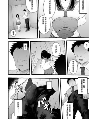 [高千穂スクランブル (瓜子たけ)] すいみんぐくらぶ 覚醒ち●ぽで全員種付け確定。 [中国翻訳]_41