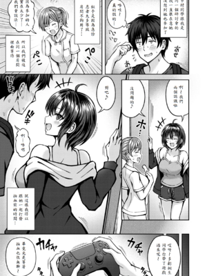 [平賀だいだい] 発情♡サイドエフェクト_003
