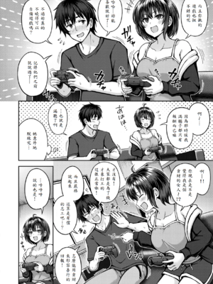 [平賀だいだい] 発情♡サイドエフェクト_004