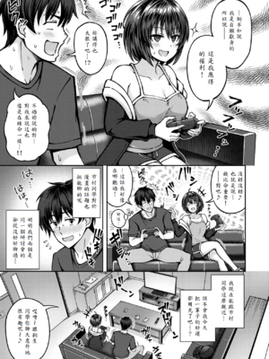 [平賀だいだい] 発情♡サイドエフェクト_005