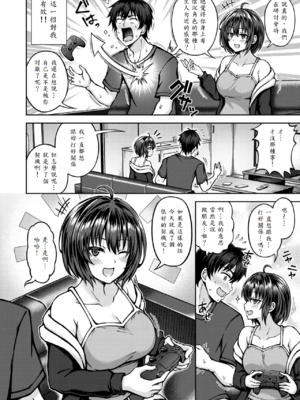 [平賀だいだい] 発情♡サイドエフェクト_006