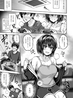 [平賀だいだい] 発情♡サイドエフェクト_007