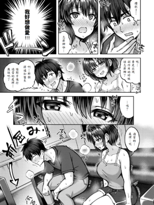 [平賀だいだい] 発情♡サイドエフェクト_009