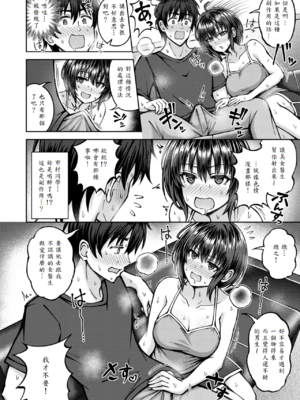[平賀だいだい] 発情♡サイドエフェクト_010