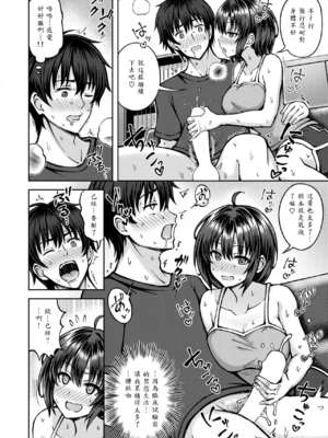 [平賀だいだい] 発情♡サイドエフェクト_012