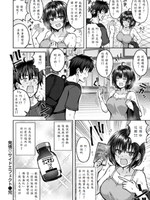 [平賀だいだい] 発情♡サイドエフェクト_024