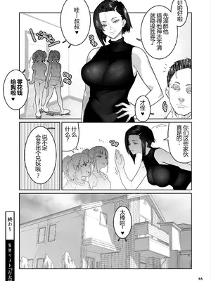 [くろほんやさん (山下クロヲ)] J〇姪っ子の弱味を握った日。3 ～ママ編～ (オリジナル) [DL版] 【XY个人翻译】_065