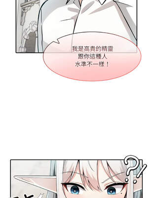 異世界騎士團長 14-17話 [無修正]_14_08_noia