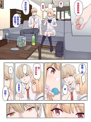 [シュクリーン×Fantia (シュクリーン)] 仁奈川ニコル 呼び出し 1-6_03