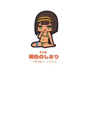(C102) [褐色のしおり (すりお)] 無人島でお嬢様と獣のように交尾_26