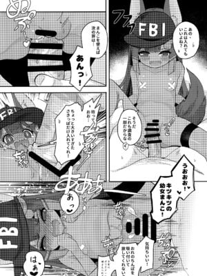 (C103) [褐色のしおり (すりお)] アヌビスのエロ調査!ロリコンを逮捕するよ♥_08