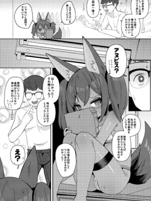 (C106) [褐色のしおり (すりお)] アヌビスのエロ死者審判3_05