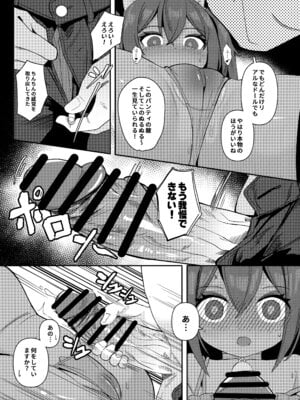 (C106) [褐色のしおり (すりお)] アヌビスのエロ死者審判3_08