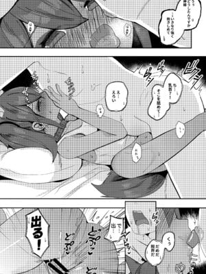 (C106) [褐色のしおり (すりお)] アヌビスのエロ死者審判3_17