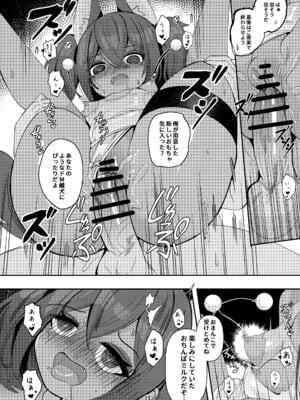 (C106) [褐色のしおり (すりお)] アヌビスのエロ死者審判3_21