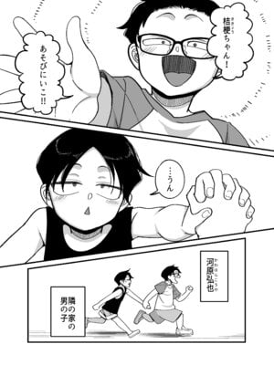 [B.B.T.T.] 負けヒロイン大勝利！！_02