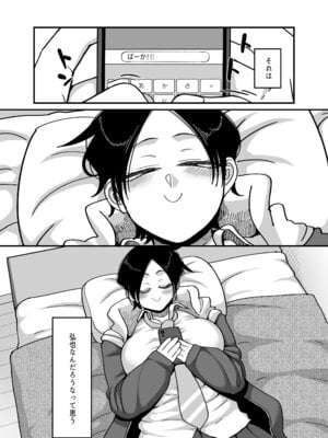 [B.B.T.T.] 負けヒロイン大勝利！！_05