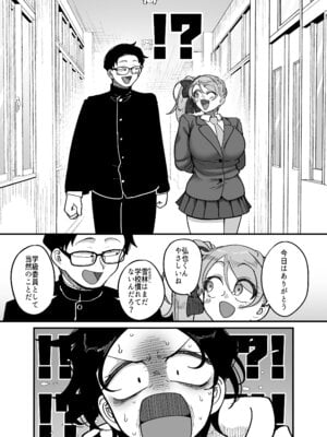 [B.B.T.T.] 負けヒロイン大勝利！！_06