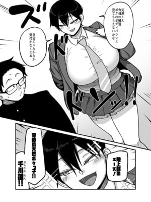 [B.B.T.T.] 負けヒロイン大勝利！！_12