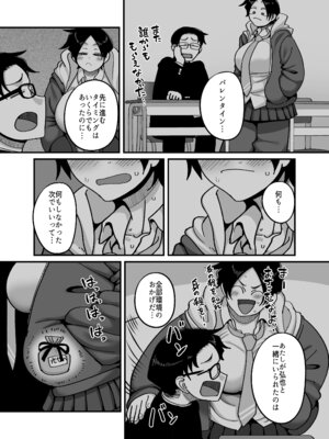 [B.B.T.T.] 負けヒロイン大勝利！！_18