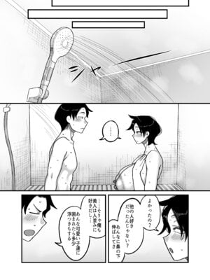 [B.B.T.T.] 負けヒロイン大勝利！！_53