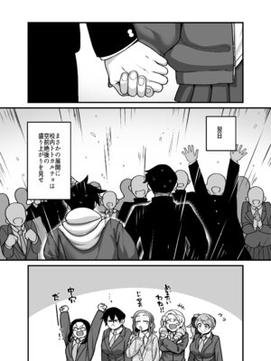 [B.B.T.T.] 負けヒロイン大勝利！！_58
