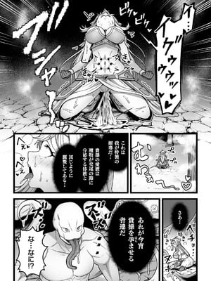 [キツネコパンダヌキ (パンダヌキ)][決戦の後に]_06